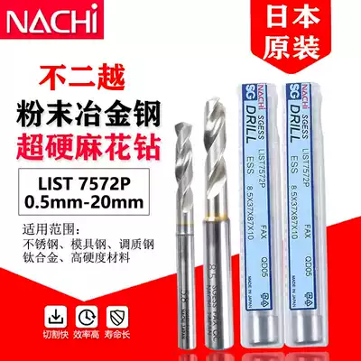 NACHI powder metallurgical steel SG superhard material drill bit superhard twist drill bit L7572P