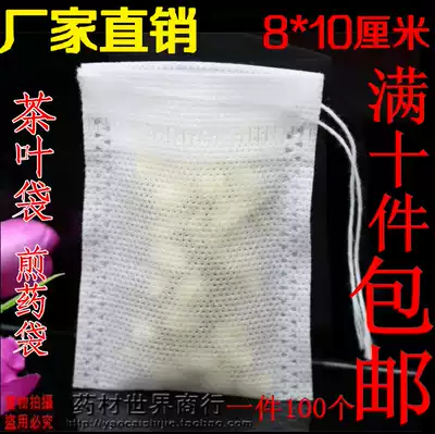 8*10cm Pumping line tea bag Small tea bag filter bag disposable tea bag decoction bag Traditional Chinese medicine bag 100 pieces