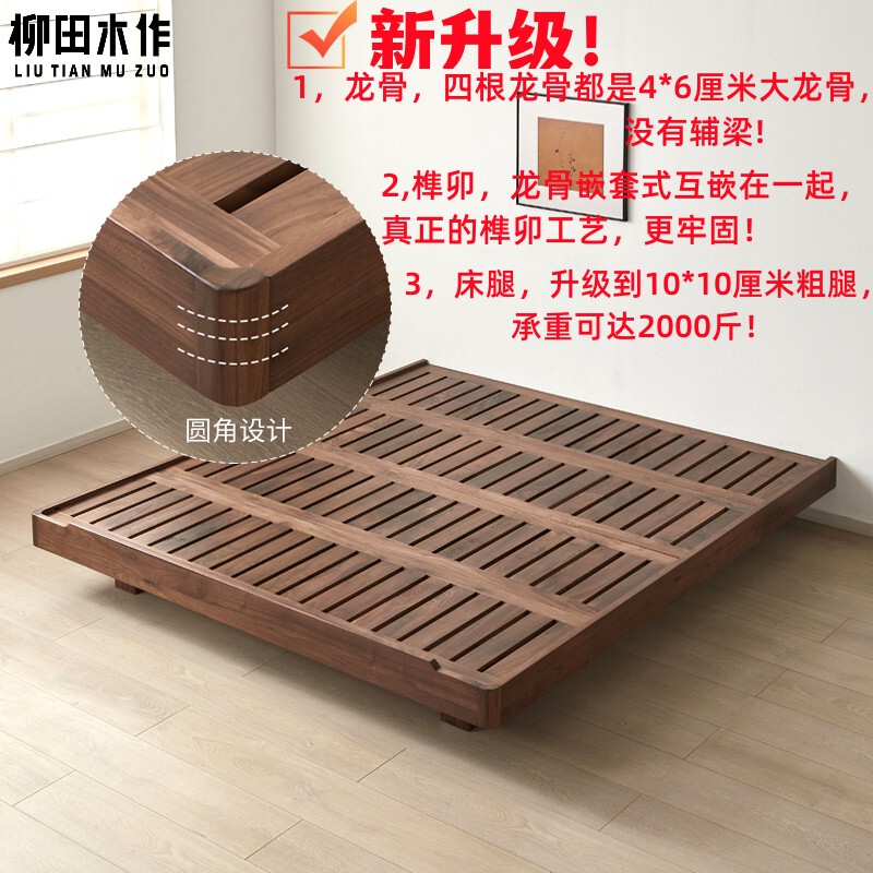 North American Black Walnut Floating Bed Without Headboard, Full Solid Wood Tatami Double Simple Log Bed Frame with Rounded Corners and Low Bed Design