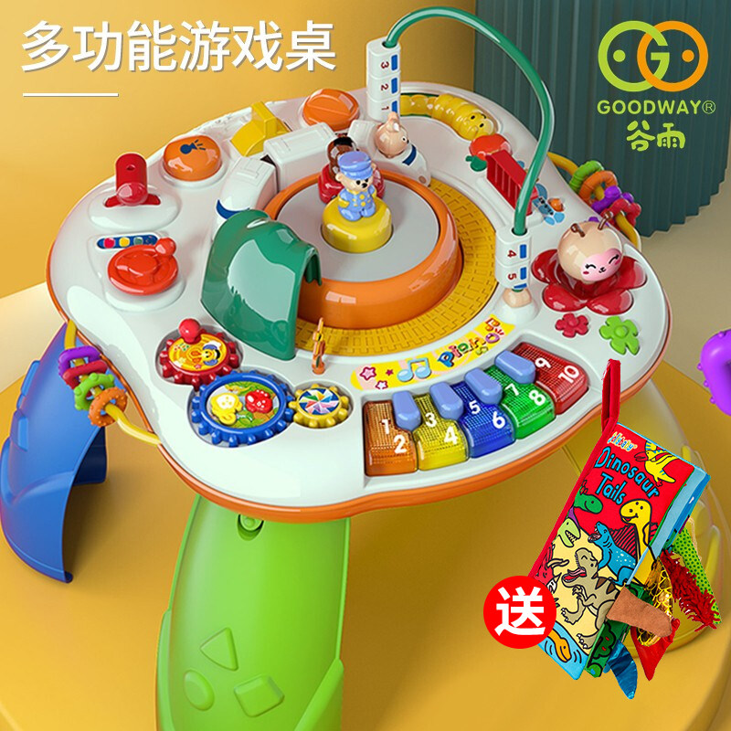 Guyu game table Children's early learning table One to two years old baby toy Baby puzzle multi-function toy table