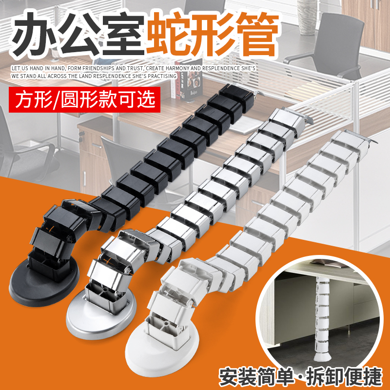 Desk serpentine threading tube lift table bottom hidden wire management wire tube conference table routing tube threading soft management wire tube