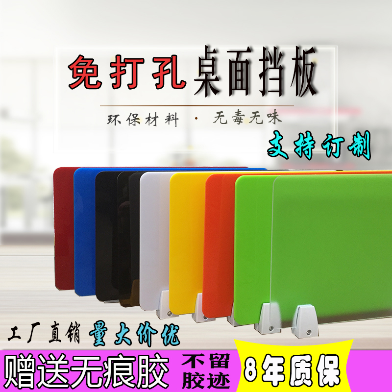 Special baffle for student examination Canteen table partition Anti-foam isolation board Office desktop screen table accessories