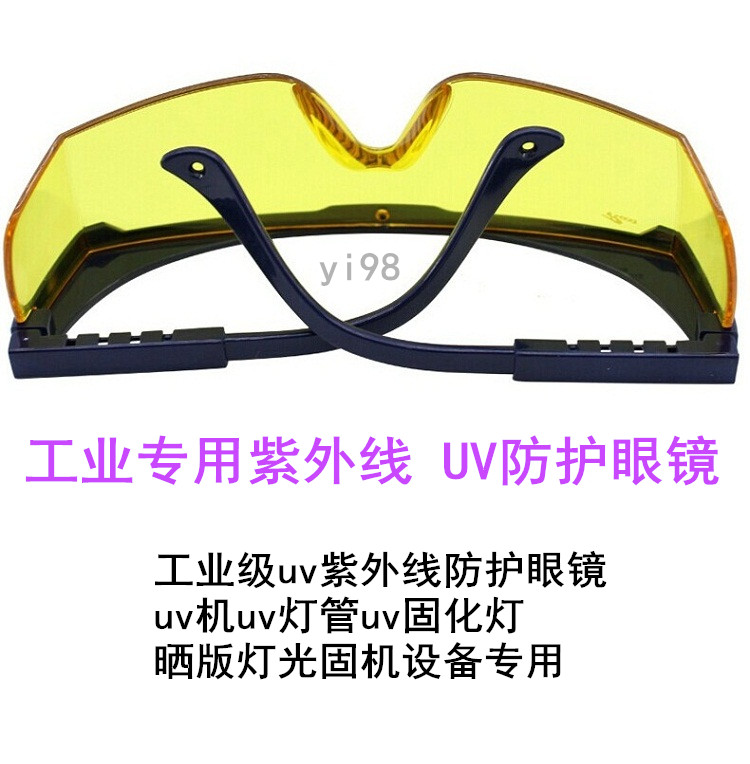 Industrial uv UV goggle uv machine UV light tube uv curing lamp sunscreen light solid machine equipment used