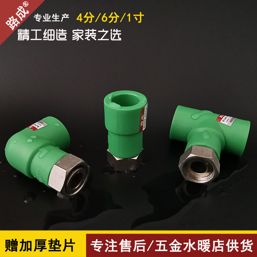 Green 4-point ppr live connection thickened water heater movable joint accessories Household 6-point ppr live connection elbow direct