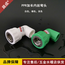 ppr lengthened internal wire elbow 90 degrees hot-melt green grey right angle 4 points 6 points with long internal tooth elbow
