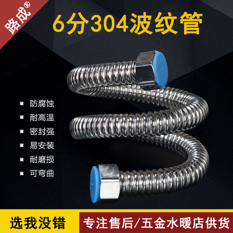 6 points thickened 304 stainless steel bellows explosion proof metal hot and cold water inlet hose water heater high-pressure tube