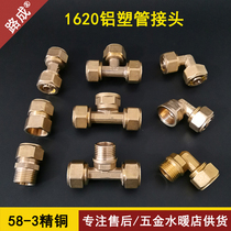 1620 aluminum plastic pipe joint heating sheet accessories All copper joint tee thickened 1216 straight diameter elbow ball valve