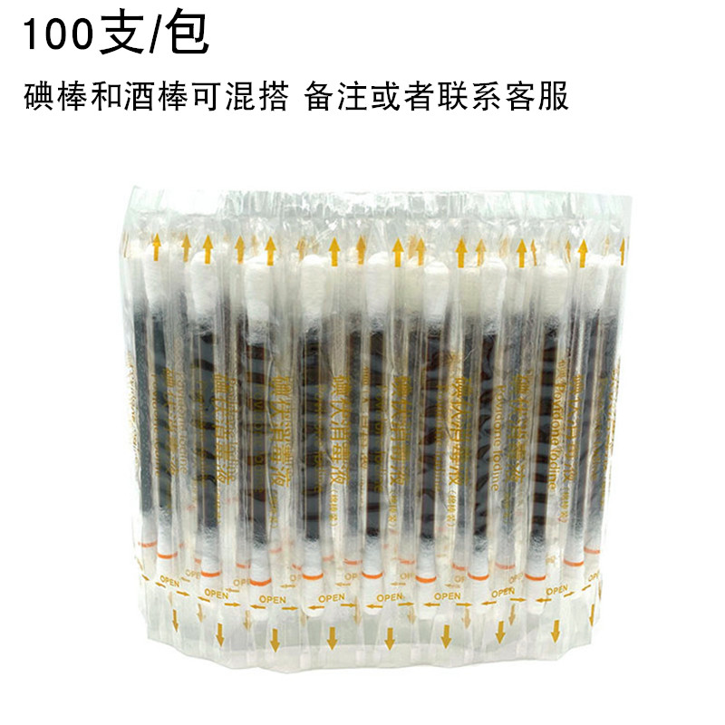 100 disposable household iodophor cotton swabs emergency emergency iodine alcohol disinfectant cotton swabs for small wounds