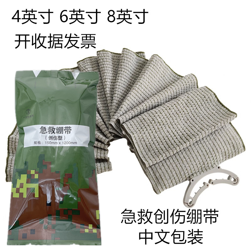 中文装急救绷带训练用创伤型绷带 以色列绷带 培训急救止血绷带