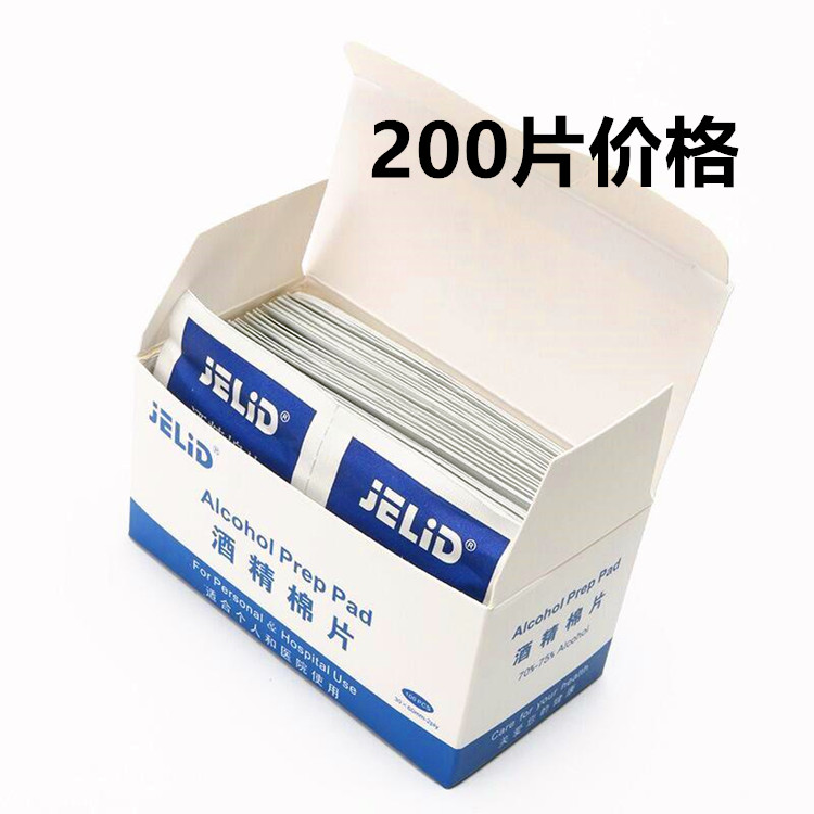 200 slices Price Alcohol disinfection cotton sheet Tampon Cell Phone Keyboard Field Cutlery Bowls Chopsticks Clean Sheet Small Wound