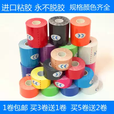 Muscle endogenous cloth tape High elastic sports elastic bandage Muscle cloth tape Knee pads Wrist pads Shoulder pads Tape tape