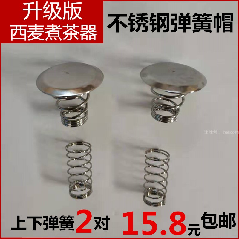 cimi West wheat cooking tea accessories Stainless Steel Spring Cap Steam Nozzle up and down spring Cap Black Teapot