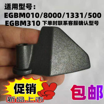 Application for Ilex Bread Machine Stirring Knife Accessories EGBM010 8000 1331500 Spoiler Blade