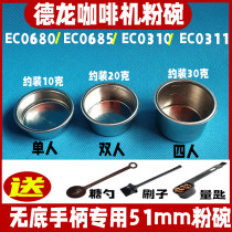 Suitable For Dron Coffee Machine Handle Filter Screen Powder Bowl Powder Cup Retrofit No Bottom Funnel 51mm accessories EC0680