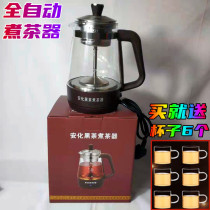 Anhua Black Tea Cooking Tea Stove Cooking Tea Stove Home Spray Style Small Fully Automatic Glass Electric Tea Electric Kettle