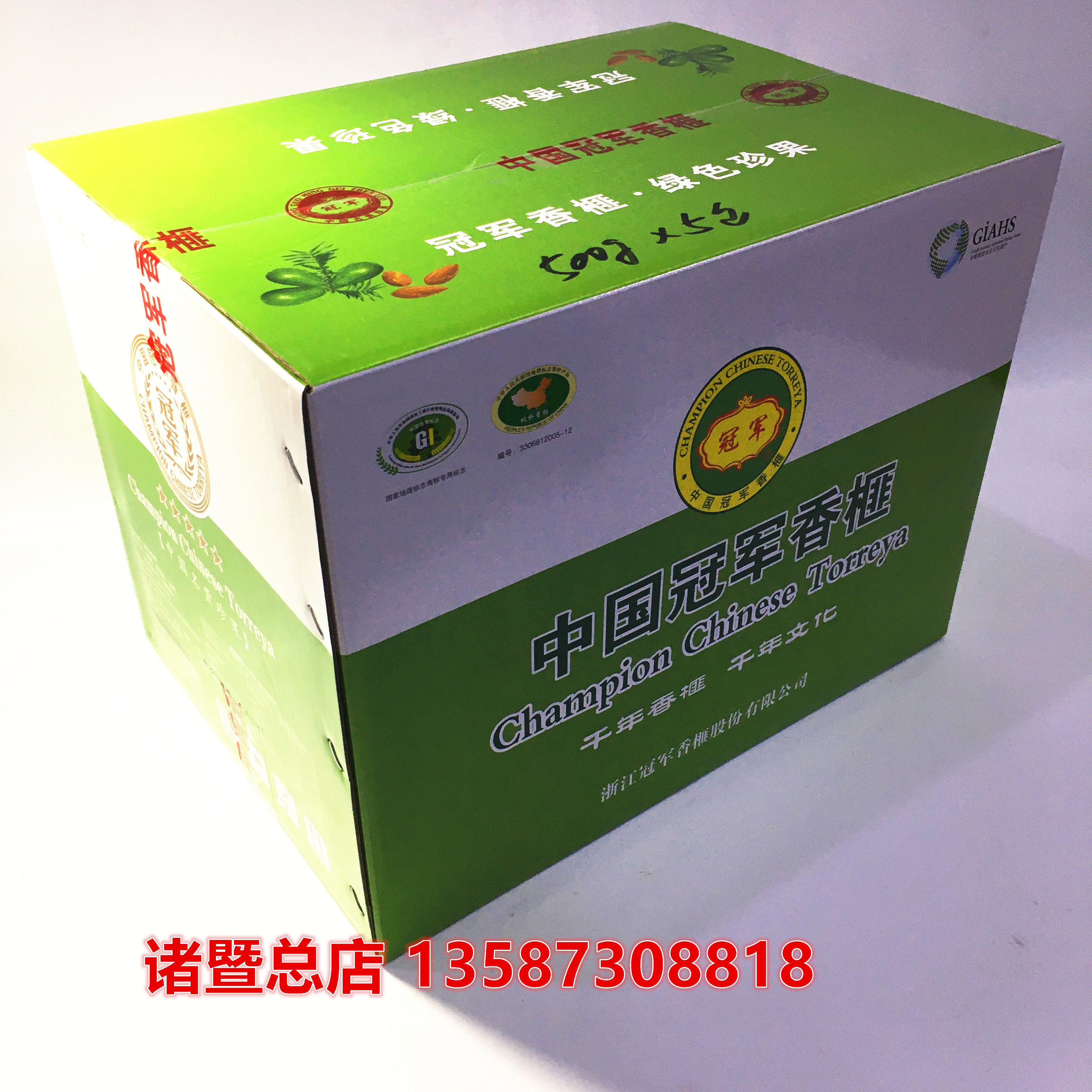 FCL 2022 New Arrival Champion Torreya (individual) Zhuji Fengqiao Premium Torreya