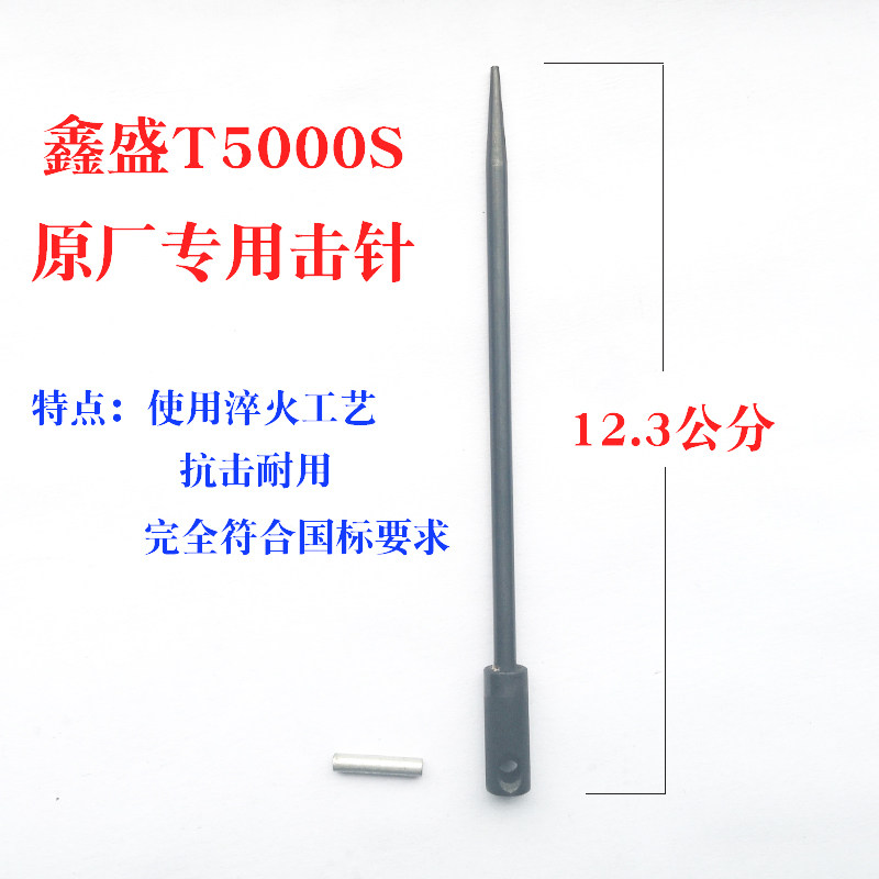 Silencer Ceiling Artifact Firing Pin Spare Parts Firing Pin Rod Stimulator Nail Shooter Accessories Socket National - Taobao