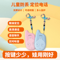 Xiaolu Phone High-end Edition Children’s Positioning Anti-Lost Wireless Interconnected GPS Screen-less Lost Locator Tracking
