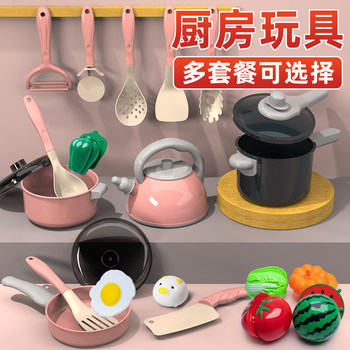 Children's kitchen utensils play house toys mini kitchen