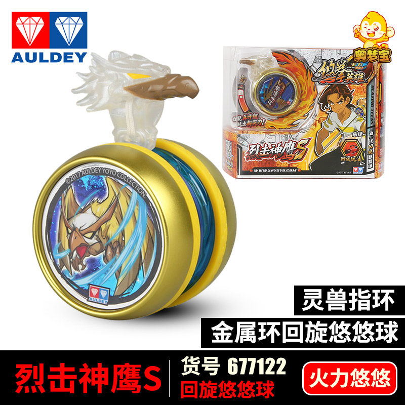 悠悠球火力少年王yoyo奥迪双钻正版回旋遛遛球自动回收儿童溜溜球 Tmall Com天猫