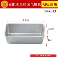 SN2072 Dang 75G Cake 113G 128*66*40 мм