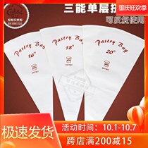 Three-energy device SN7961 cookie squeezed flower bag 16 18 inch decorative bag cloth bag bag baby complementary food bean baking