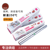 Sanneng House Nuo Tin Paper 5 m 10 m Aluminum Foil Food Grade High Temperature Resistant Baking Barbecue Applicable UN61300