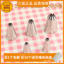 Three-energy decorative mouth 10-tooth flower mouth (large) cookie flower mouth SN7101 7102 7106 7104 7105
