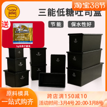 Triple Energy Black Low Sugar 450g Raw Toast Mold SN2066 Square Toast Box Energy Saving Water Cubic Bread Mold