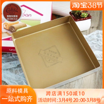 Triple Energy House 28 * 28 golden square not stained with cake roll deep baking tray High 5cm non-stick Home ancient and early molds