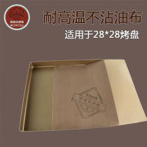 Household non-stick cloth high temperature resistant oil cloth glass fiber non-stick cloth oven oil paper for 28cm 26cm baking tray