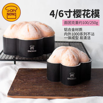 Plum blossom shaped bread mold non-stick baking bread three functions