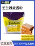 芝兰雅 Порошок Mai Xiang 1 кг все -от -купольный хлеб с лапшой распределитель лапша порошок коммерческий предварительный порошок