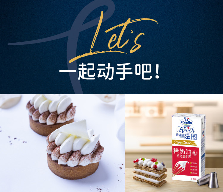 安享好物 安享B级奶油-肯迪雅动物稀奶油