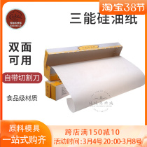 Triple Energy Silicone Oil Paper 20 m Baking Home Demould Paper Barbecue Oven Tinfoil Baking Tray Mat Paper Food Grade double sided