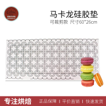 Baking tool 60 * 26cm can cut macaroon silicone pad biscuit round hole baking pad oven with high temperature resistance