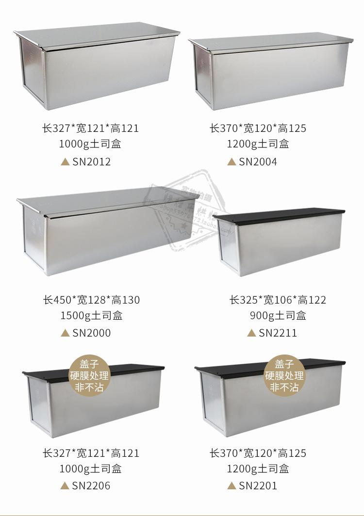 Ba hộp bánh mì nướng khuôn 450g bánh mì nướng không dính khuôn bánh mì không dính tôn có nắp SN2054 2052 - Tự làm khuôn nướng khuôn bánh