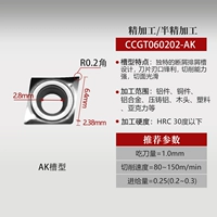 CCGT060202-ak Длина стороны 6/R0.2