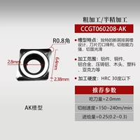 CCGT060208-ak Длина стороны 6/R0.8