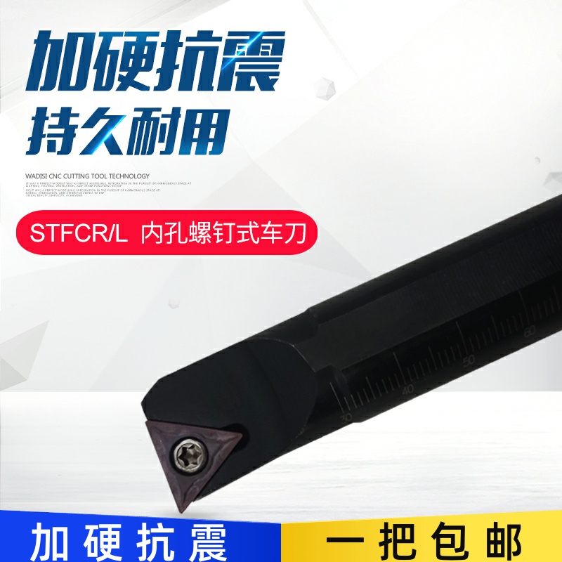 Numerical Control Boring Knife Rod Triangular Inner Hole Boring S16Q S16Q S25S-STFCR16 STFCL16 STFCL16 STFCL16 With TCMT16