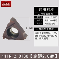 11IR 2.0ISO 2,0 мм фиксированное расстояние