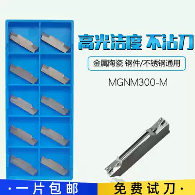 MGMN200 300 400 500 Cermet high-gloss cutting blade grooving knife Grain cutter Cutter grooving knife