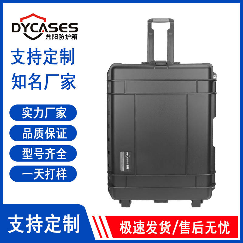 Dingyang new instrument photography multi-combination safety box protective box equipment box large trolley transport box D6637