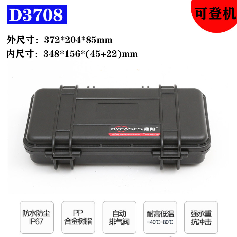 D3708 Dingyang new small PP alloy equipment instrument safety protection moisture-proof box military box waterproof box