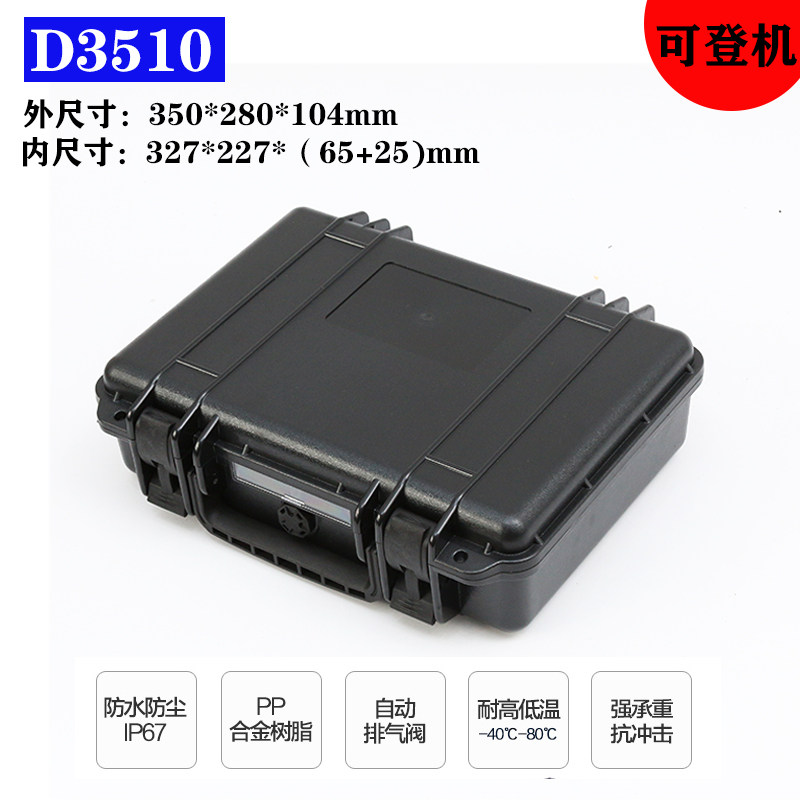 Factory Direct Sales Toolbox Safety Box Device Device Device Detection Box D3510