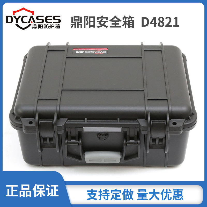 Protective box safety box instrument box equipment box earthquakeproof storm box manufacturers direct sales D4821 sealed box moisture-proof box