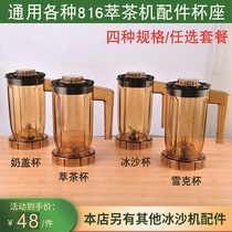 Tea Extractor Accessories Cup 1 2L Container 816817 Smoothie Machine Cup Holder Universal Shek Cup Milk Cover Cup Smoothie Cup
