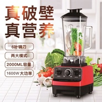 Multifunctional wall breaker commercial soybean milk machine cooking machine stirring juice grinding milkshake smoothie machine baby food supplement machine