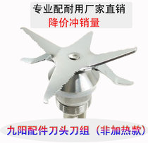 Universal Jiuyang JYL-Y3Y5Y6Y7 broken wall cooking machine accessories quick and easy good sand ice machine soy milk machine knife knife head