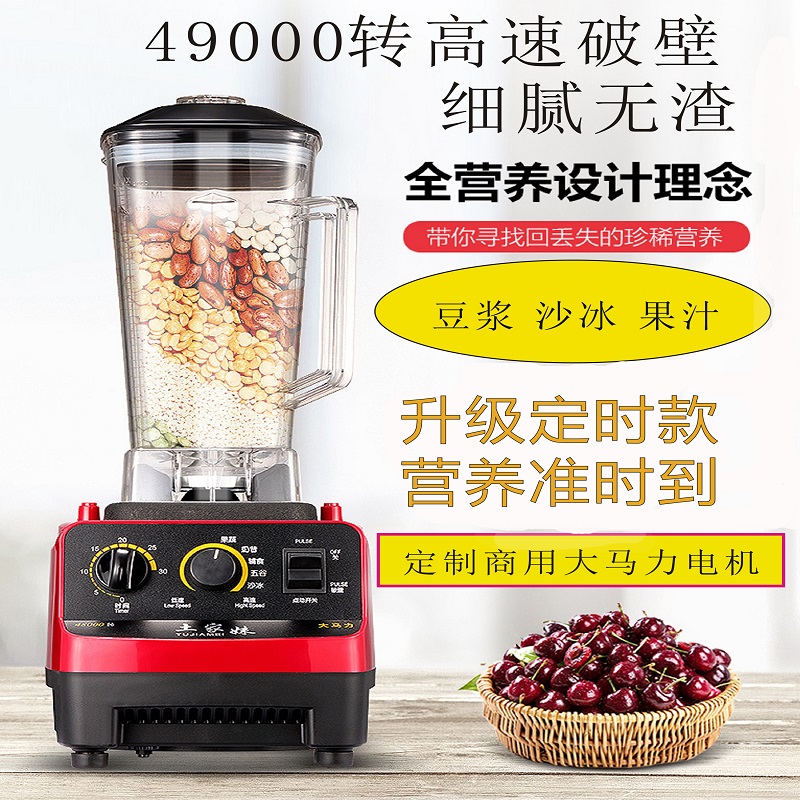 High-horsepower smoothie machine cooking machine multi-functional automatic wall-breaking machine household non-staple food mixing commercial soy milk filter-free